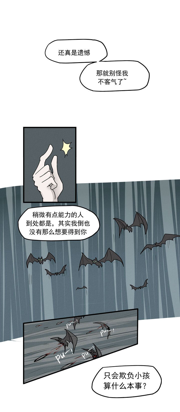 第37话 老大登场