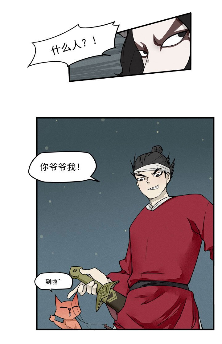 第37话 老大登场