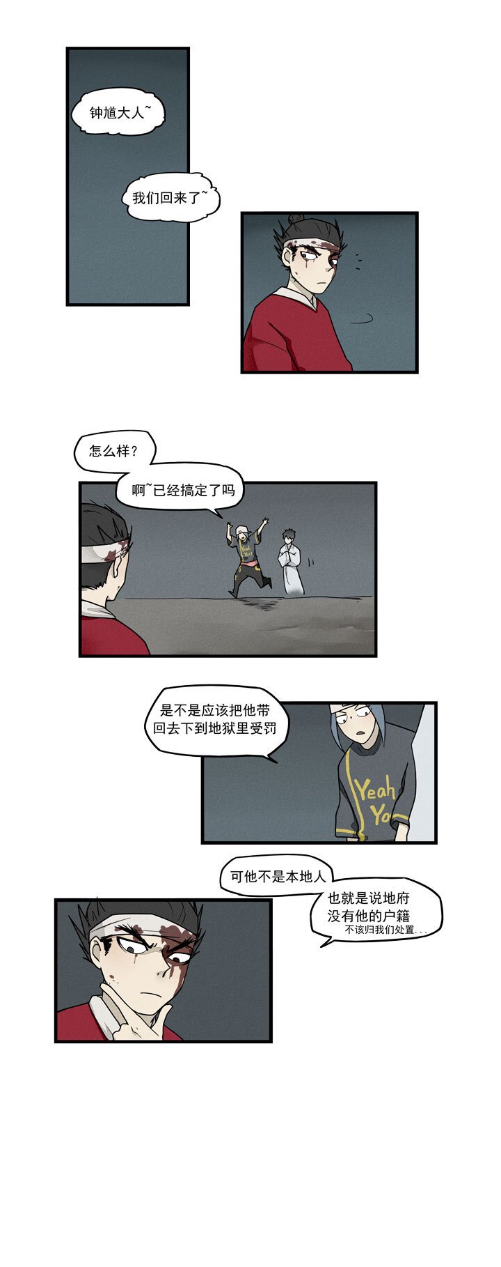 第39话 及时雨