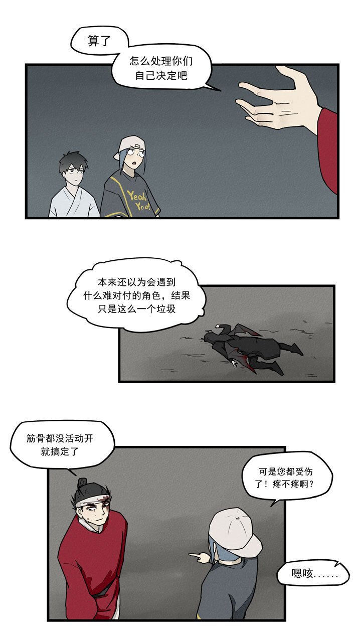 第39话 及时雨