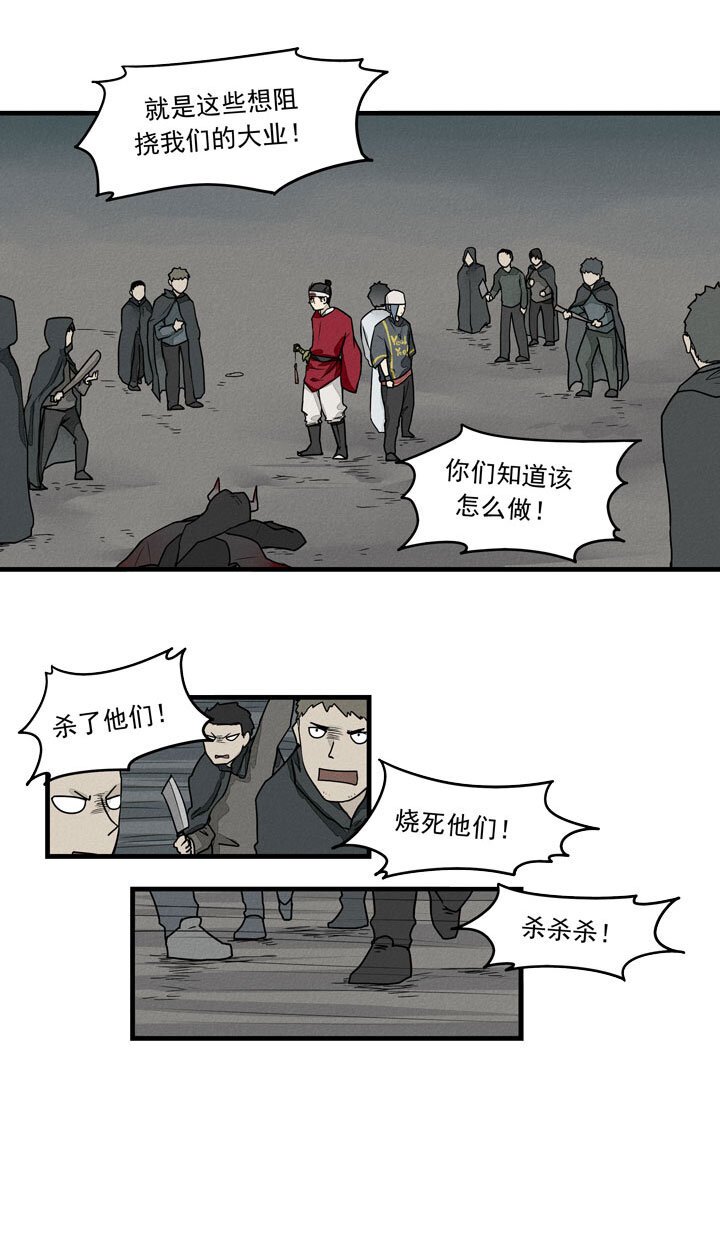 第39话 及时雨