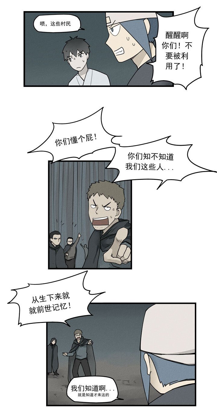 第39话 及时雨