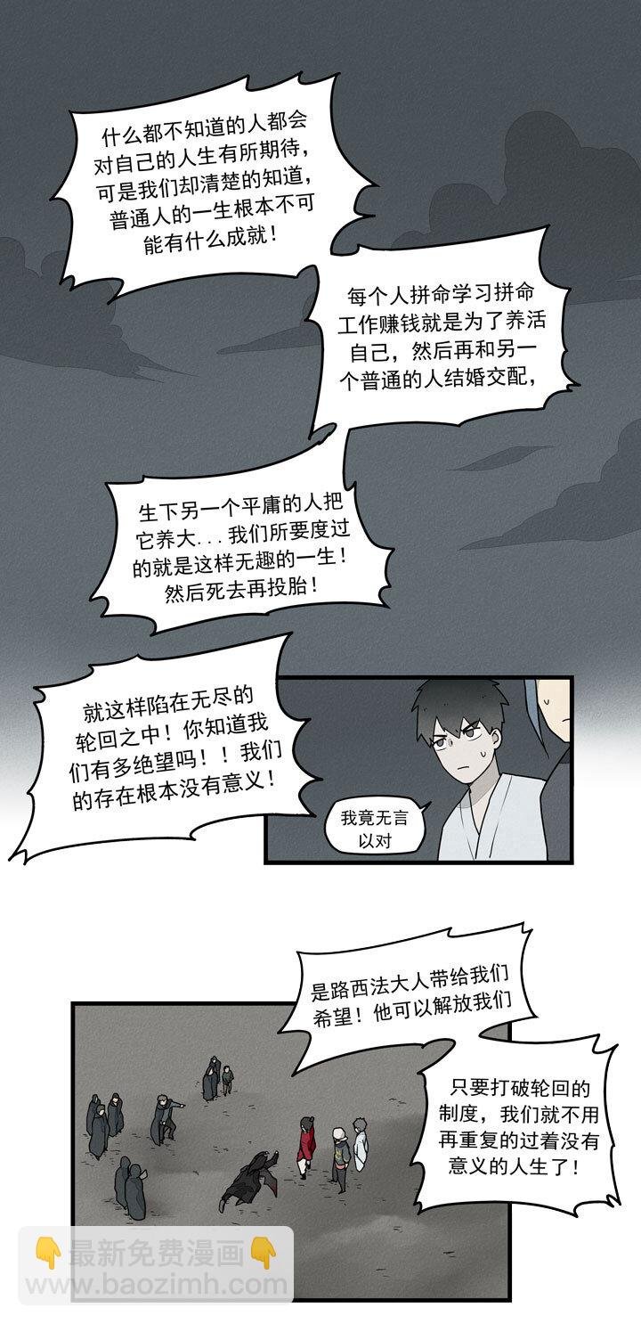 第39话 及时雨