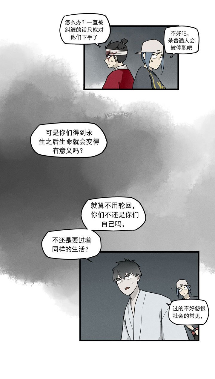 第39话 及时雨