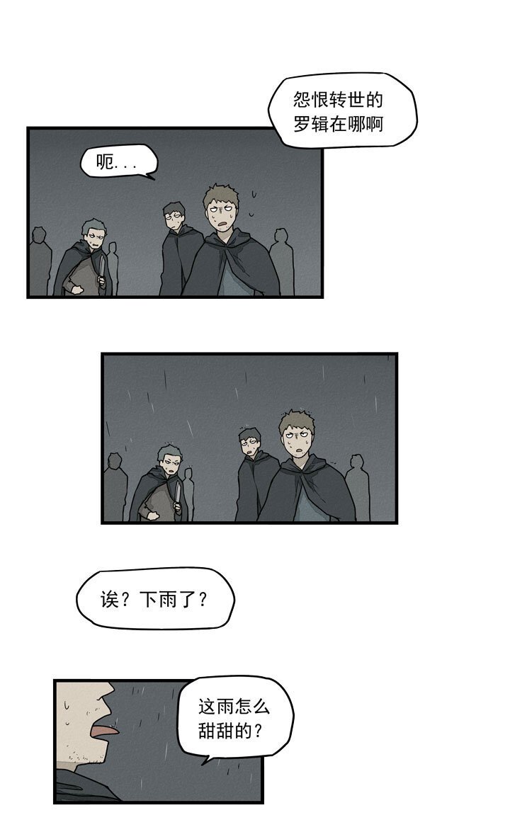 第39话 及时雨