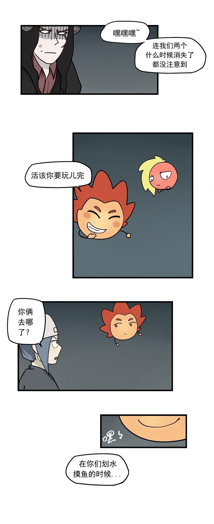 第40话 完成任务