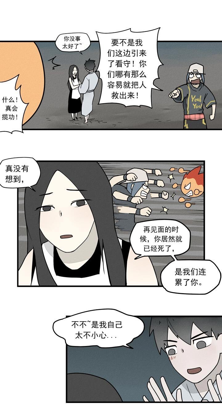 第40话 完成任务