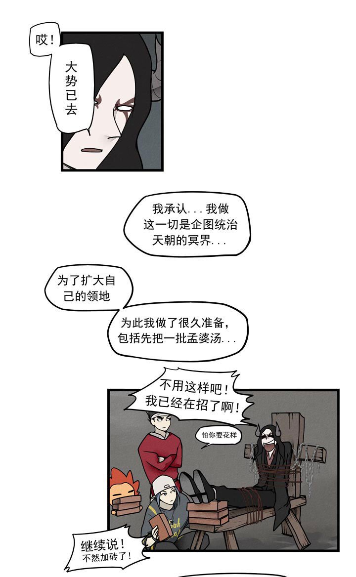 第40话 完成任务