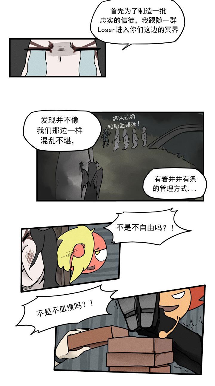 第40话 完成任务