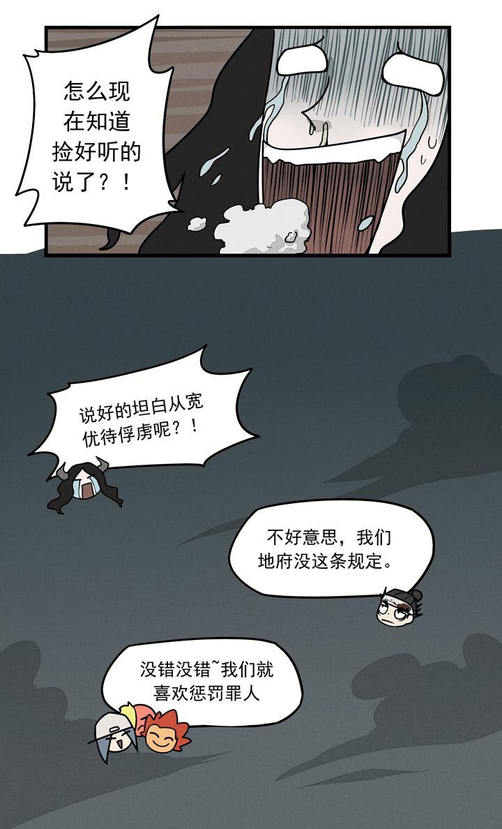 第40话 完成任务