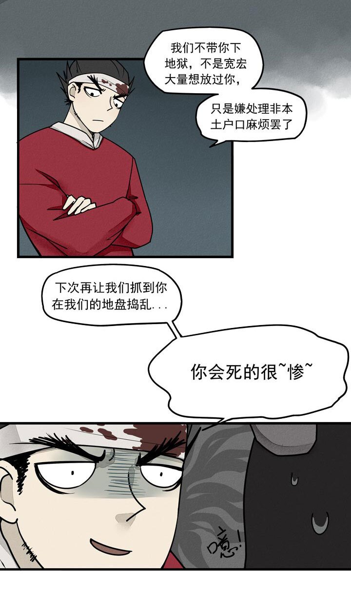 第40话 完成任务