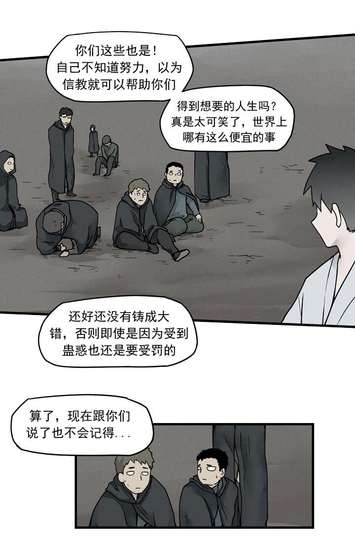 第40话 完成任务