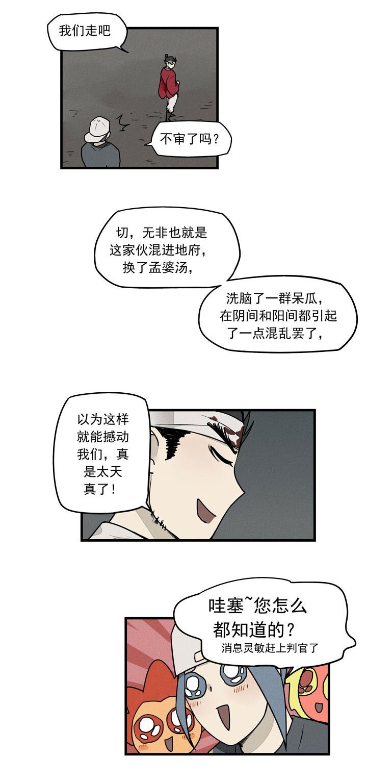 第40话 完成任务