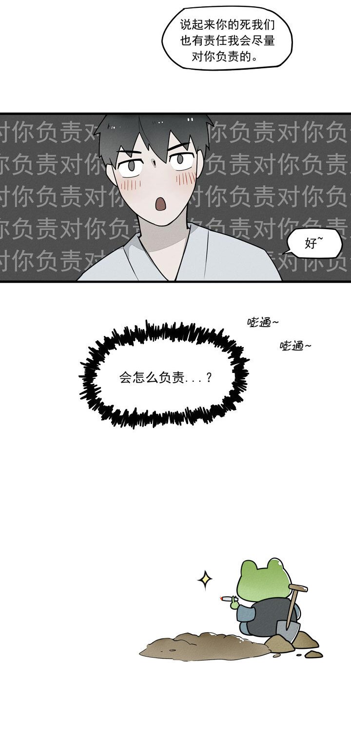 第40话 完成任务