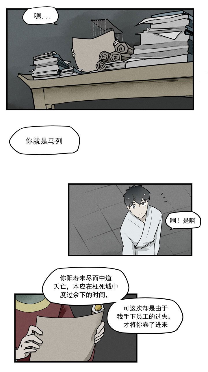 最终话