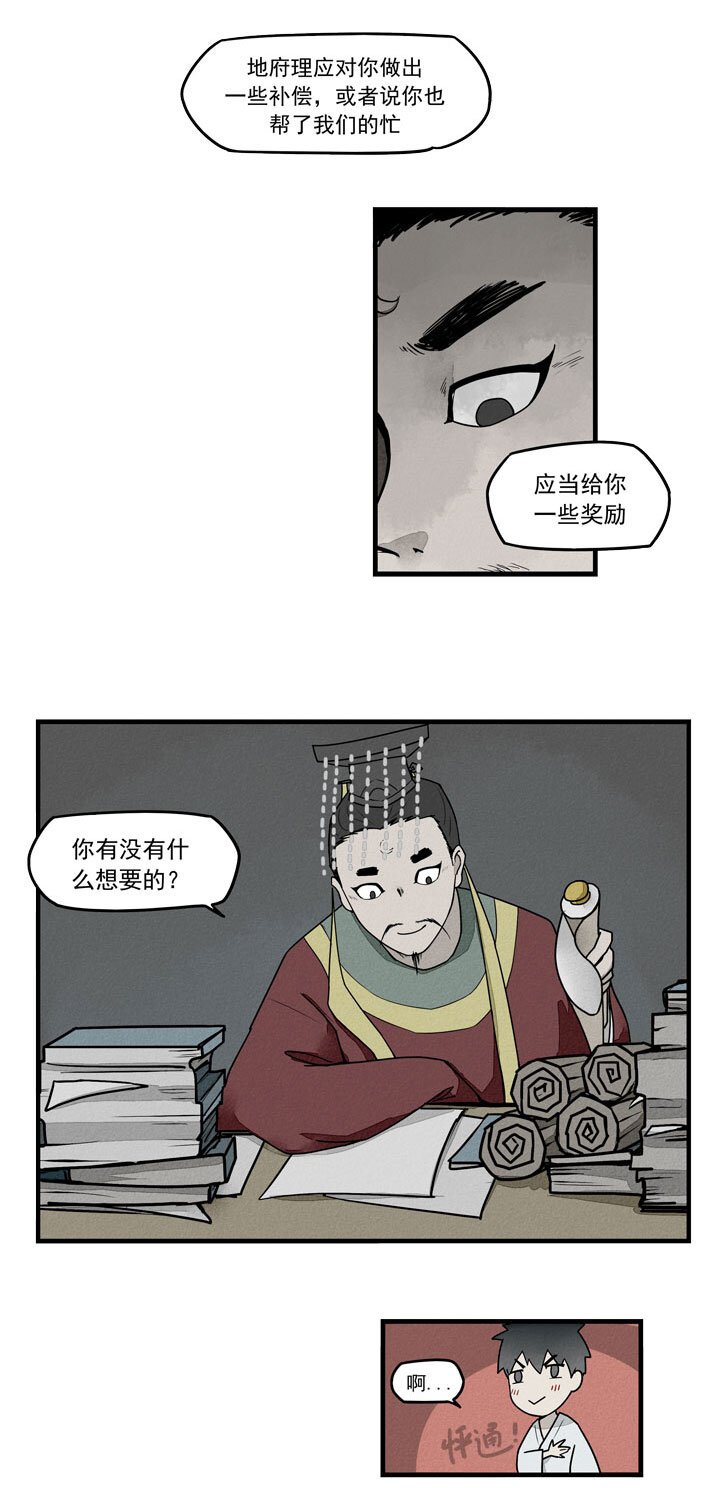 最终话