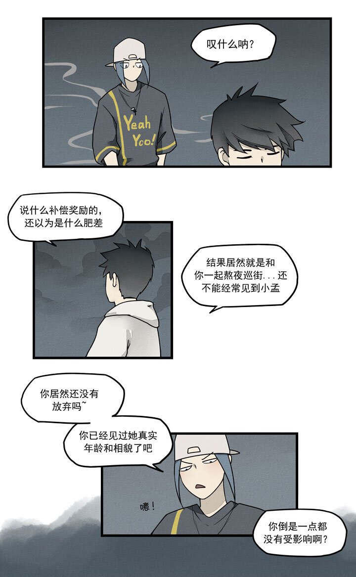 最终话