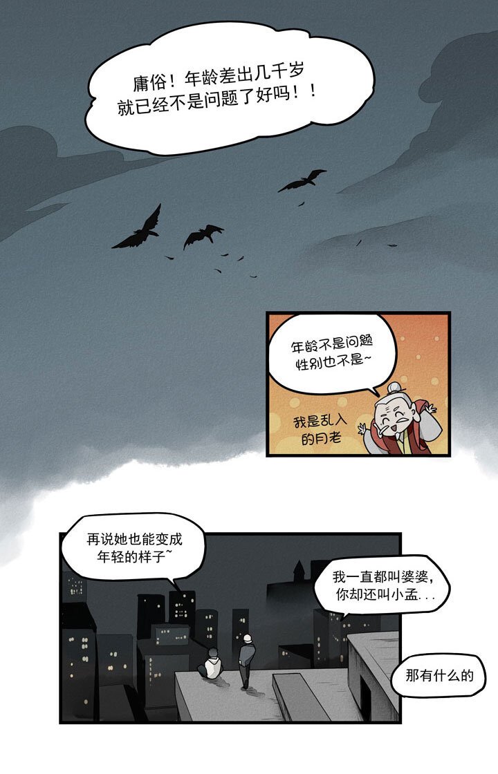 最终话
