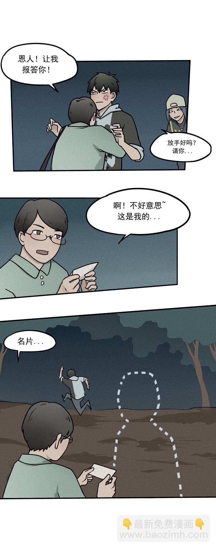 第4话 报复