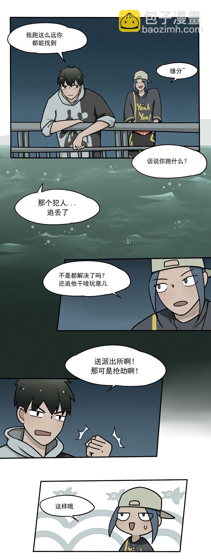 第4话 报复