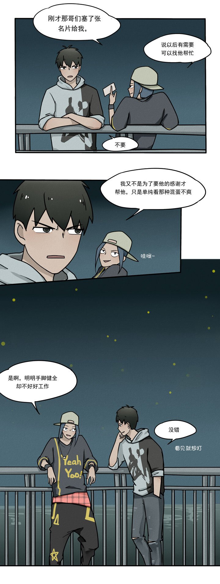 第4话 报复