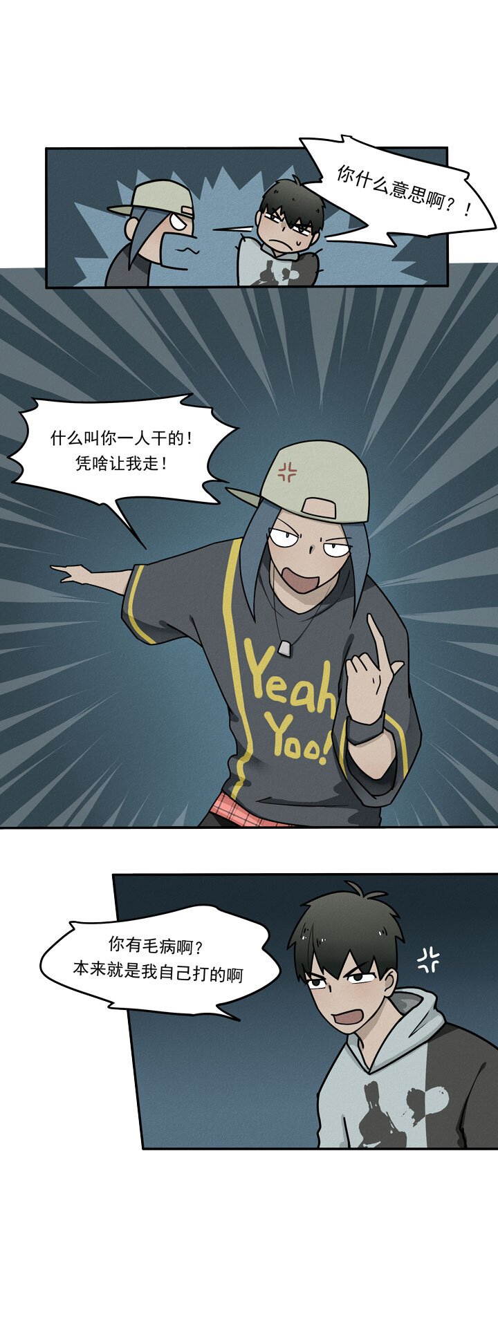 第4话 报复