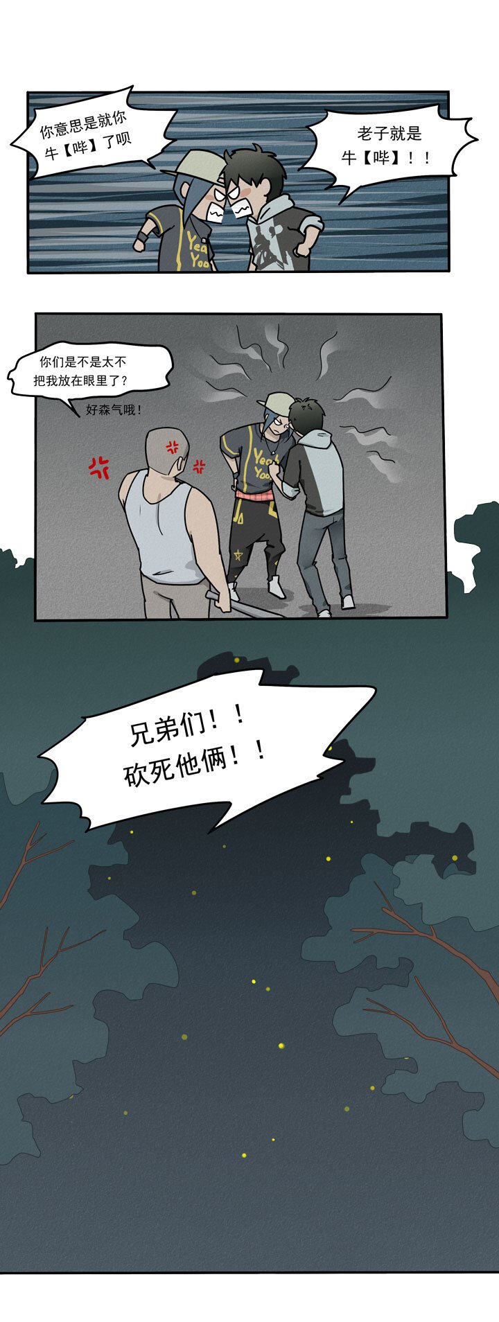 第4话 报复