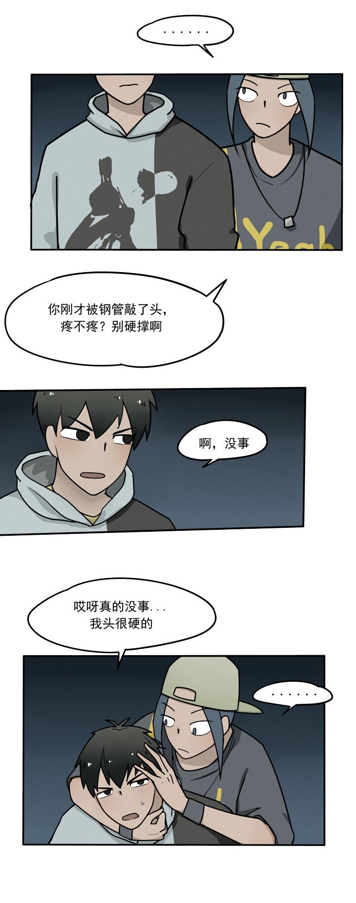 第5话 群演