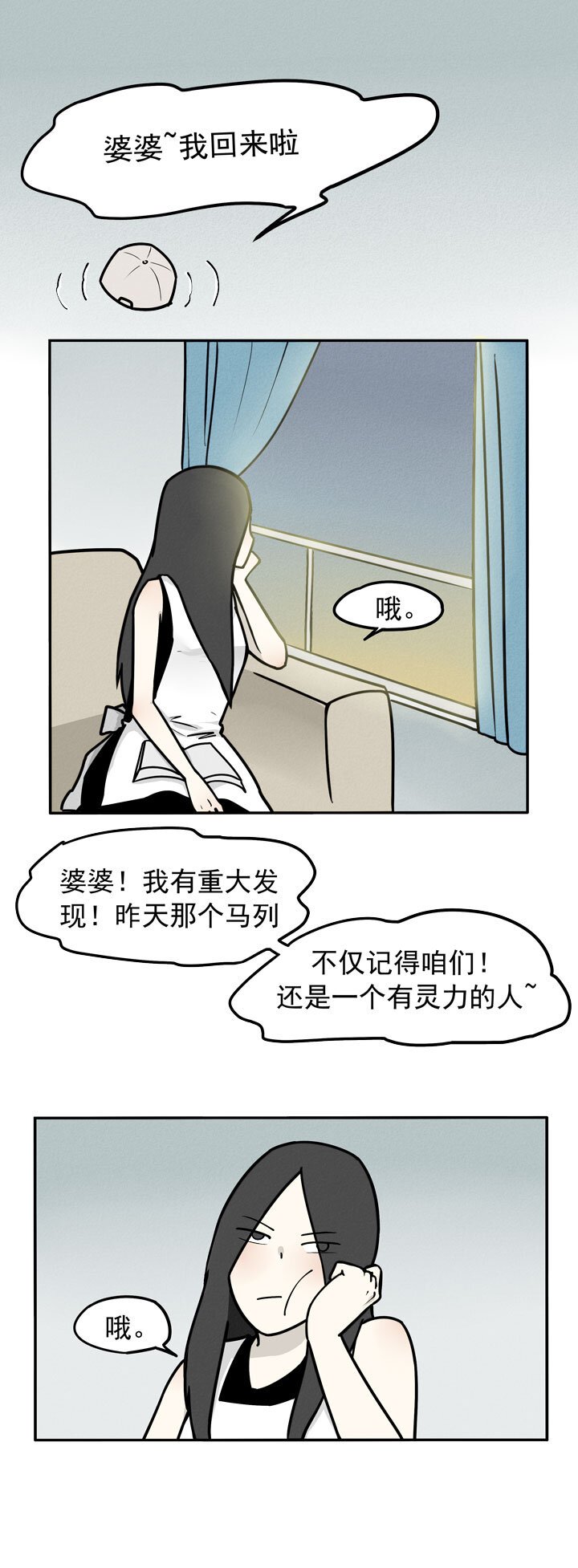 第6话 狗
