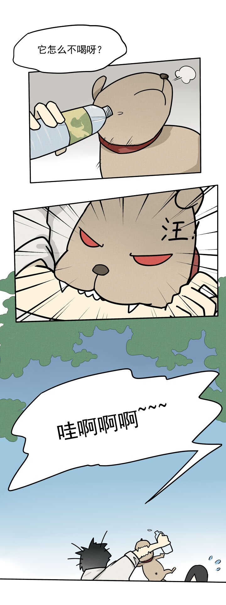 第7话 还是狗
