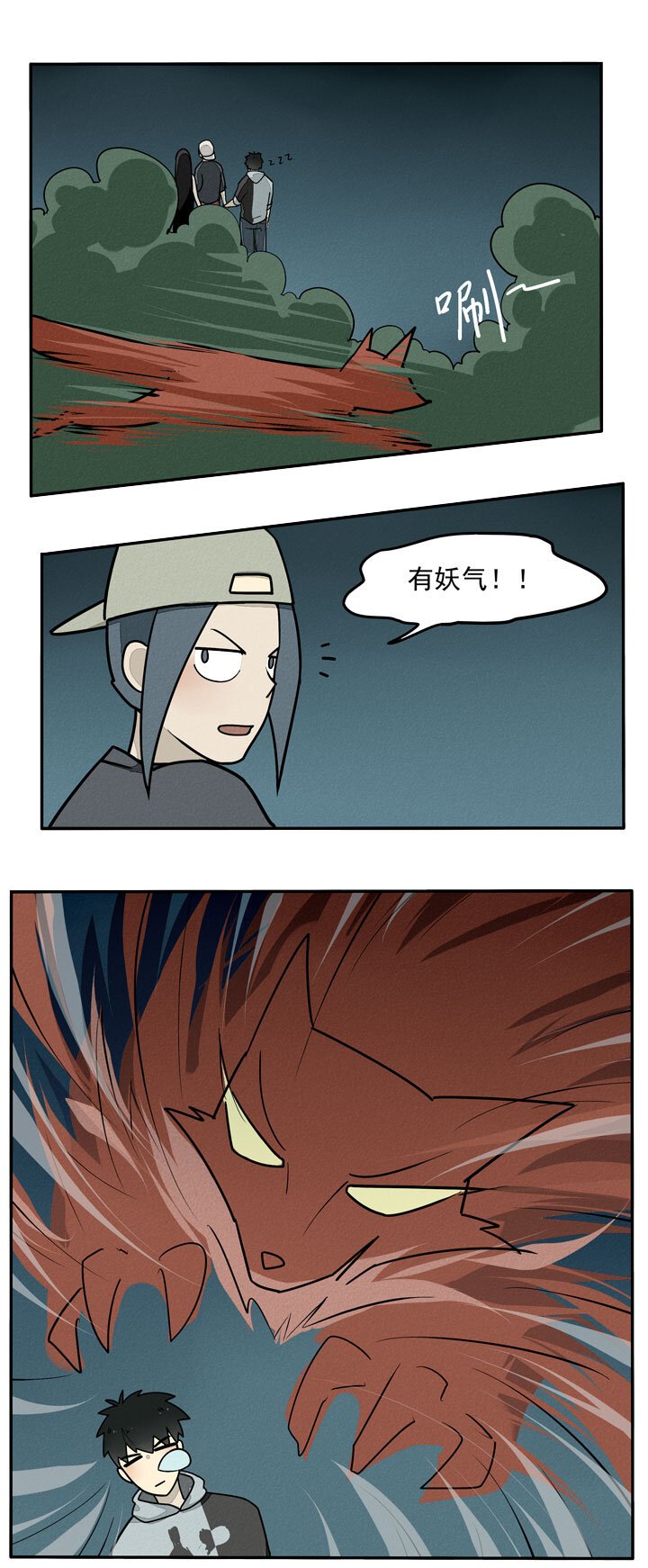 第8话 狐狸