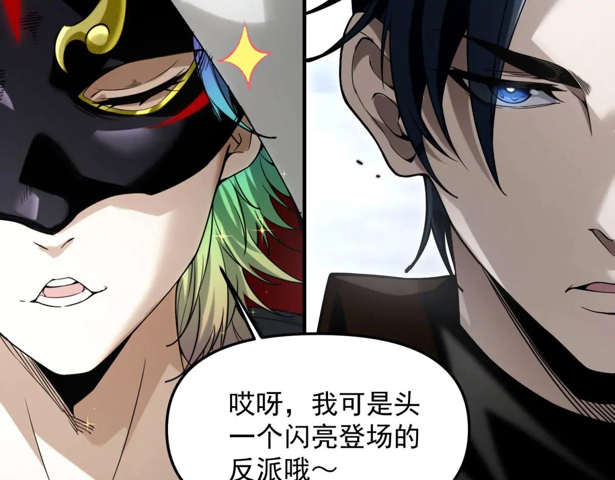 第9话 闪亮登场的反派