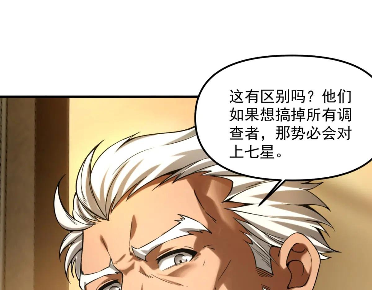 第11话 一个人战斗
