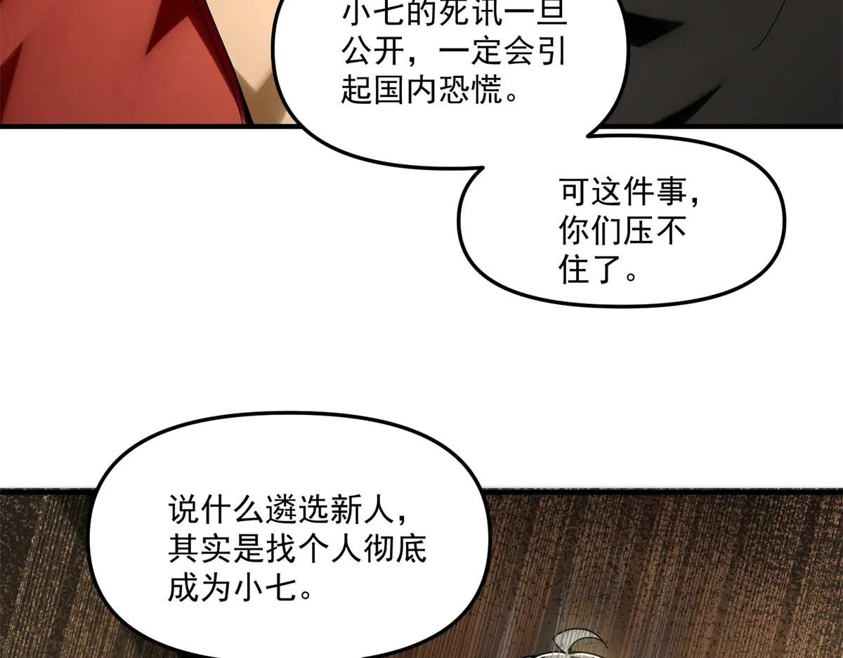 第11话 一个人战斗