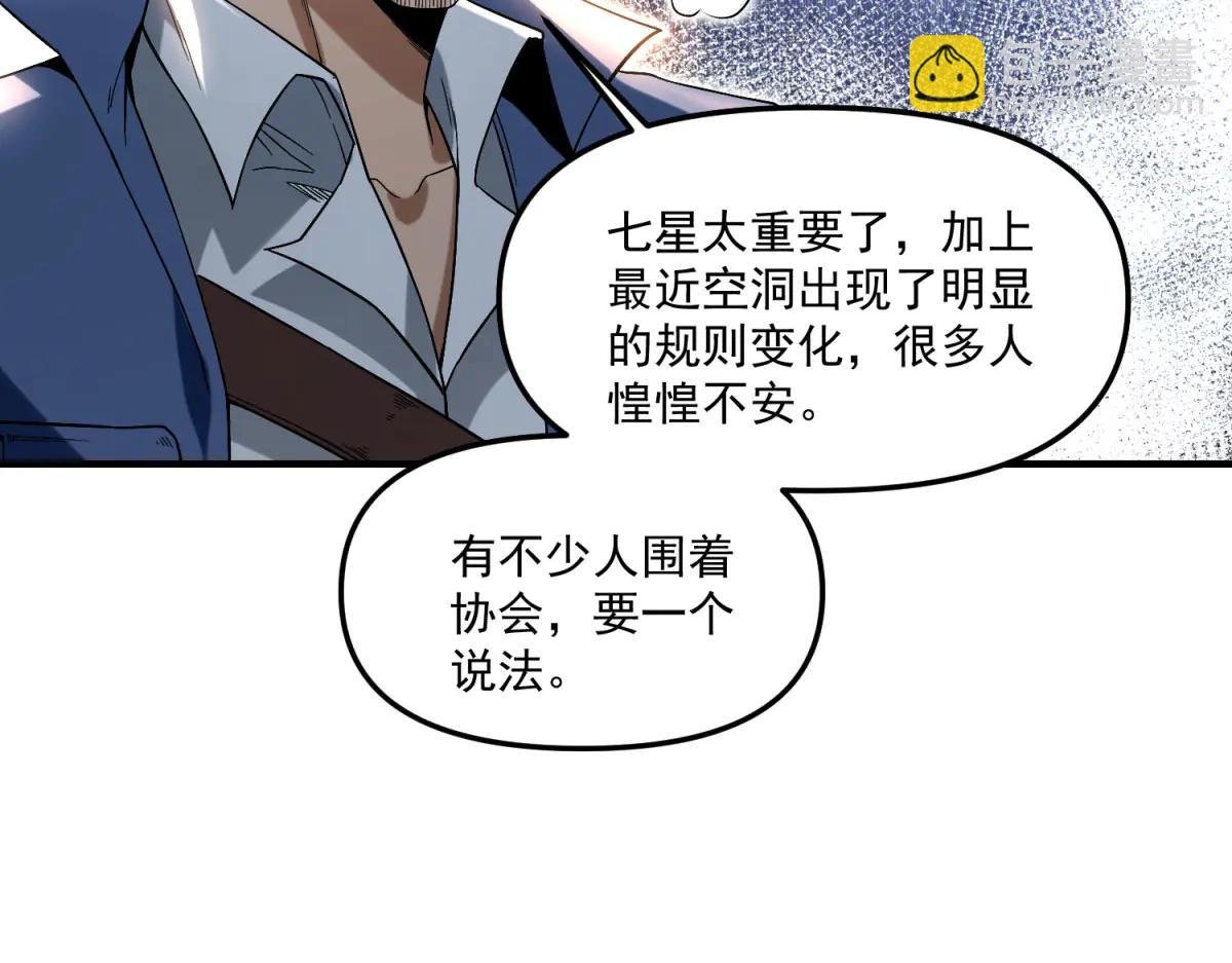 第12话 人形怪