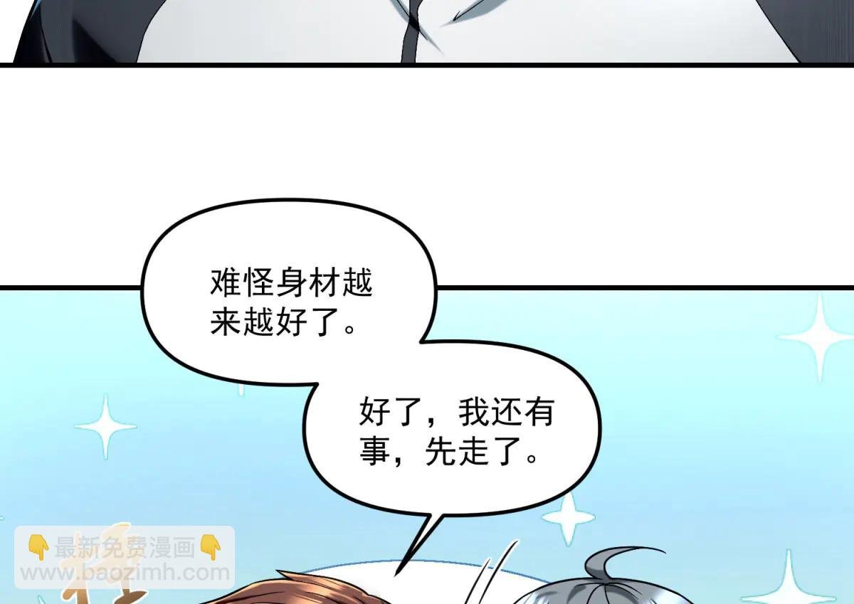 第12话 人形怪
