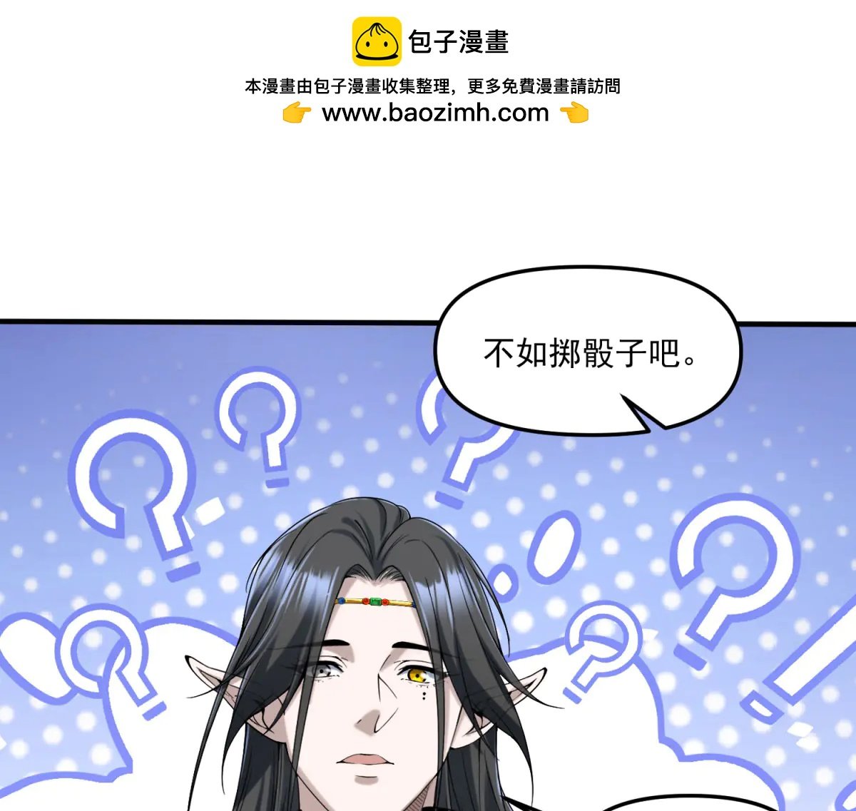 第13话 大善人