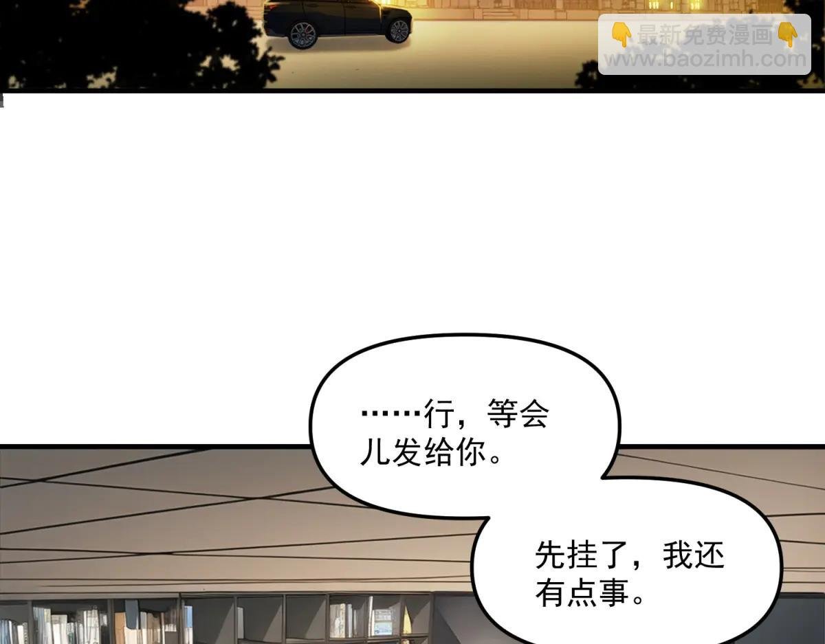 第14话 乌路，你有什么资格