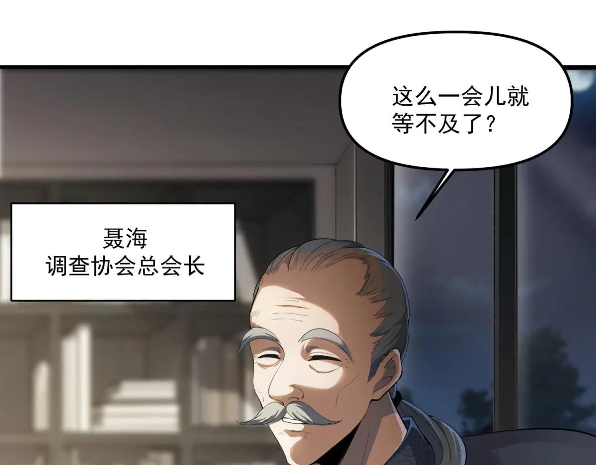 第14话 乌路，你有什么资格