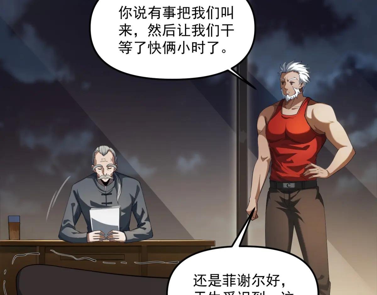 第14话 乌路，你有什么资格