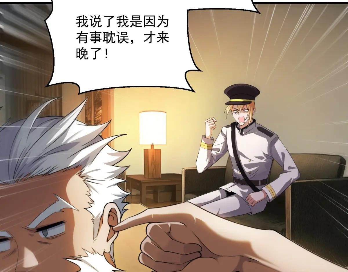 第14话 乌路，你有什么资格