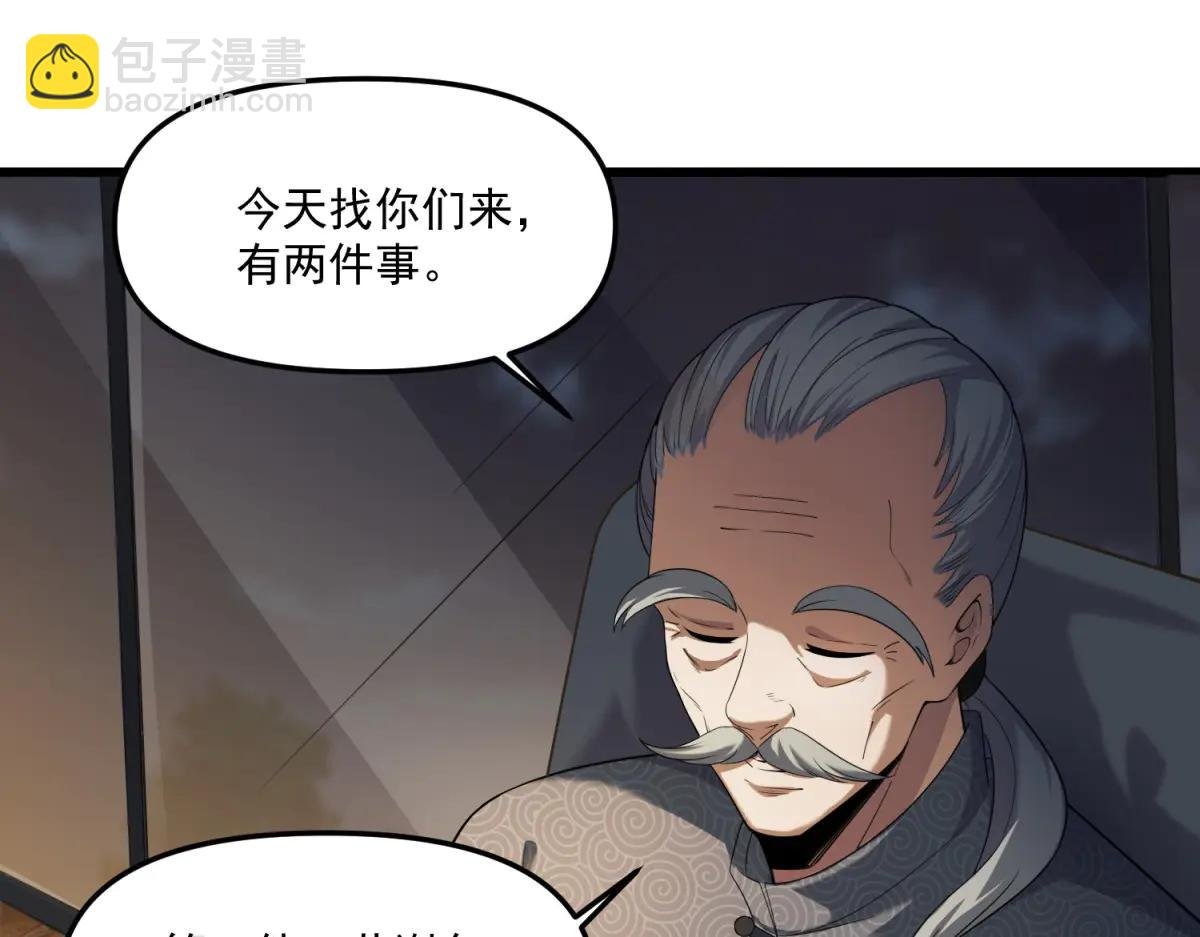 第14话 乌路，你有什么资格