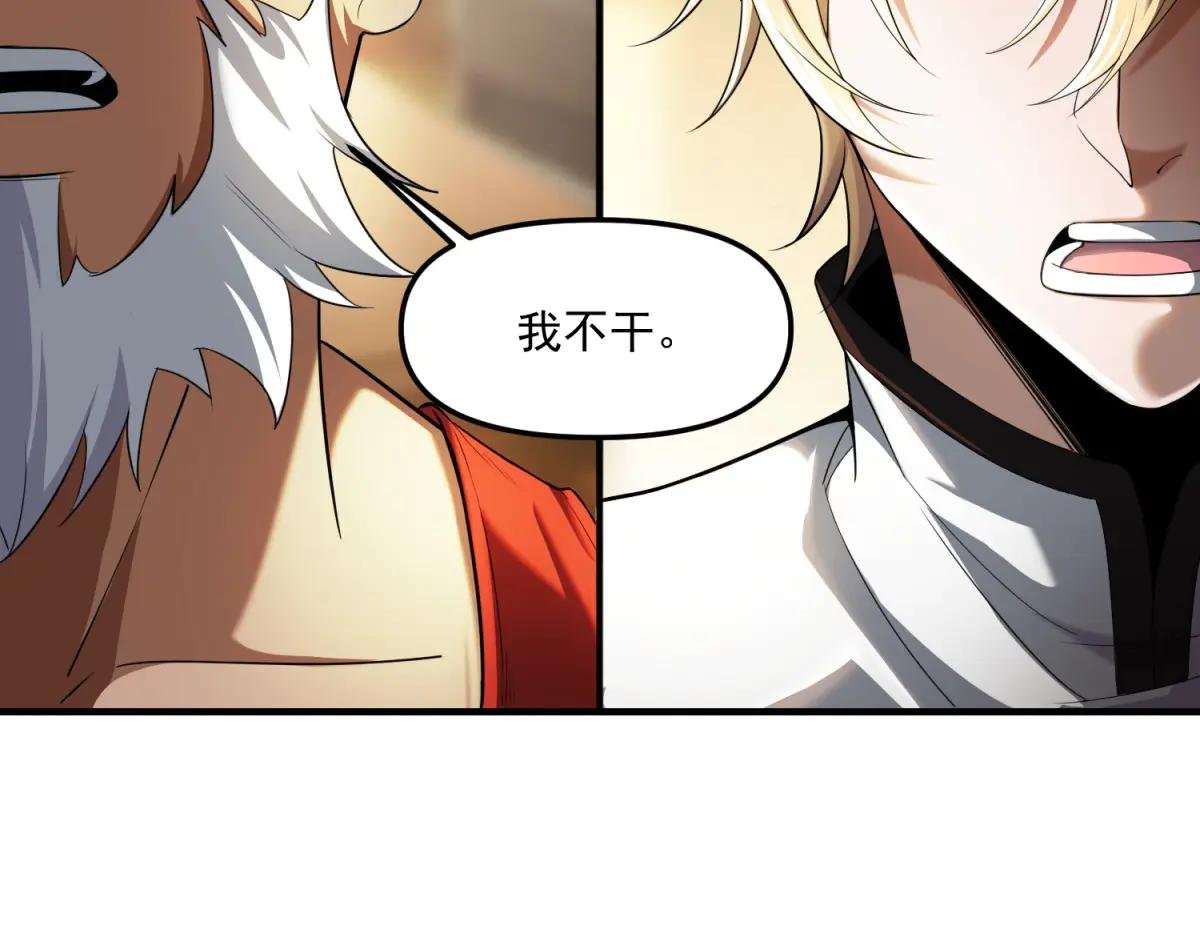 第14话 乌路，你有什么资格