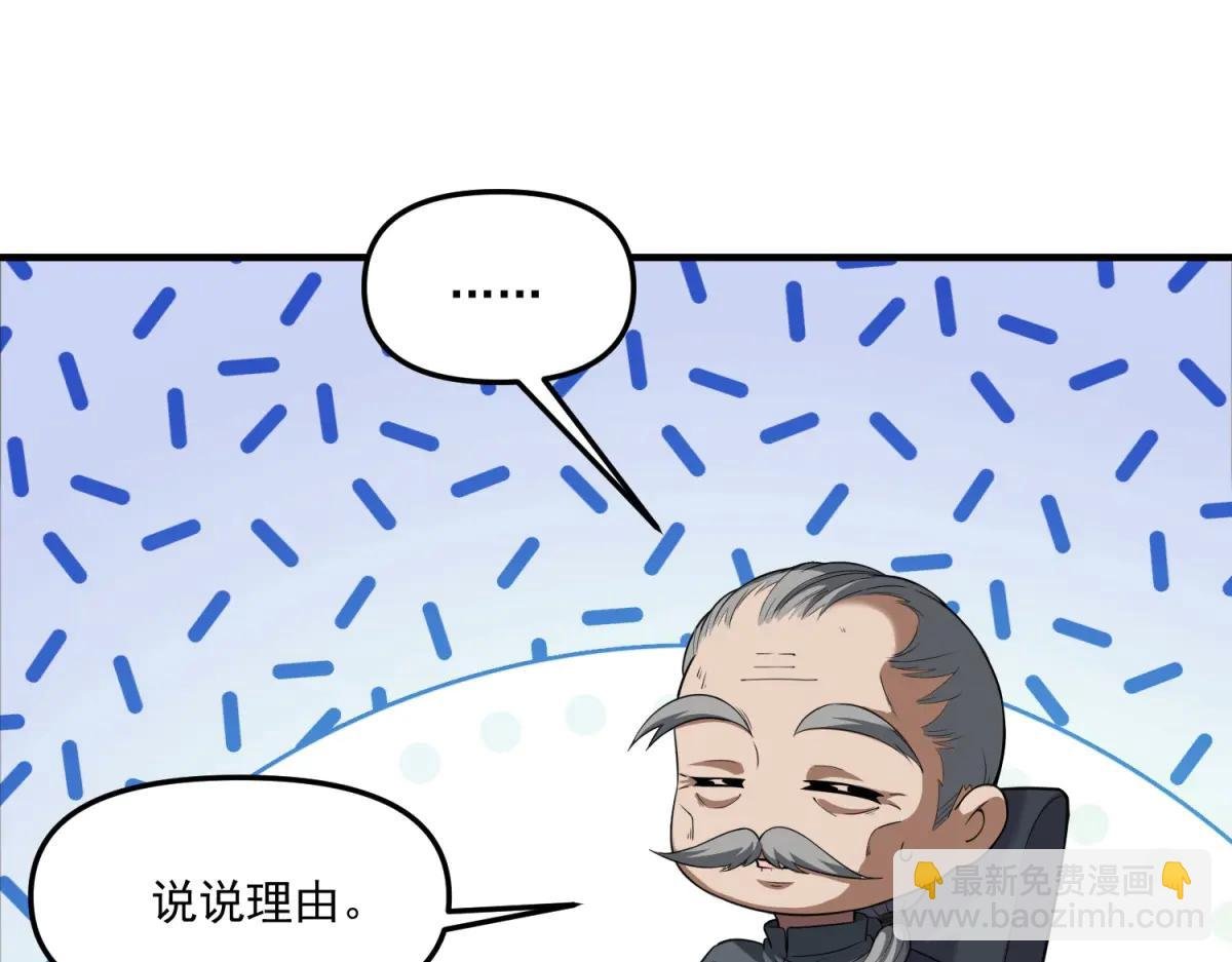 第14话 乌路，你有什么资格