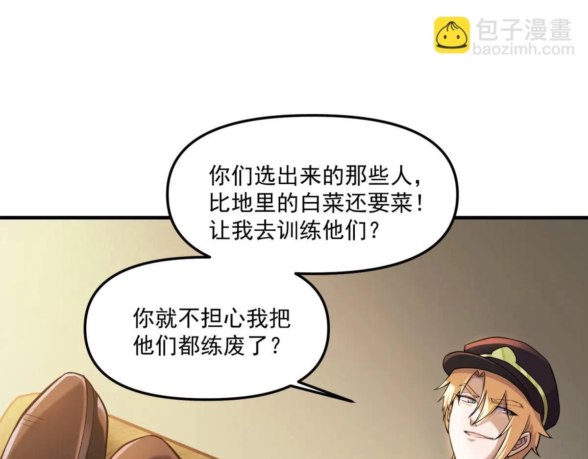 第14话 乌路，你有什么资格