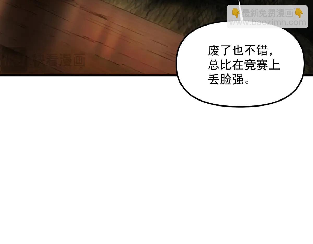 第14话 乌路，你有什么资格