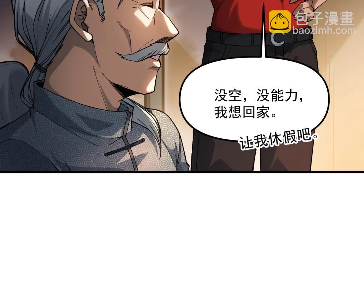 第14话 乌路，你有什么资格