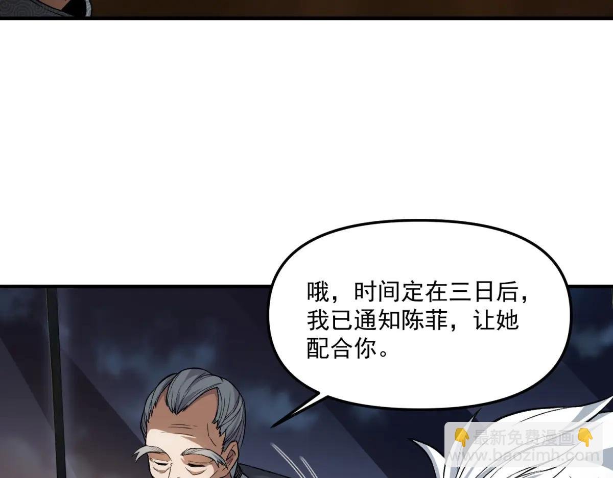第14话 乌路，你有什么资格