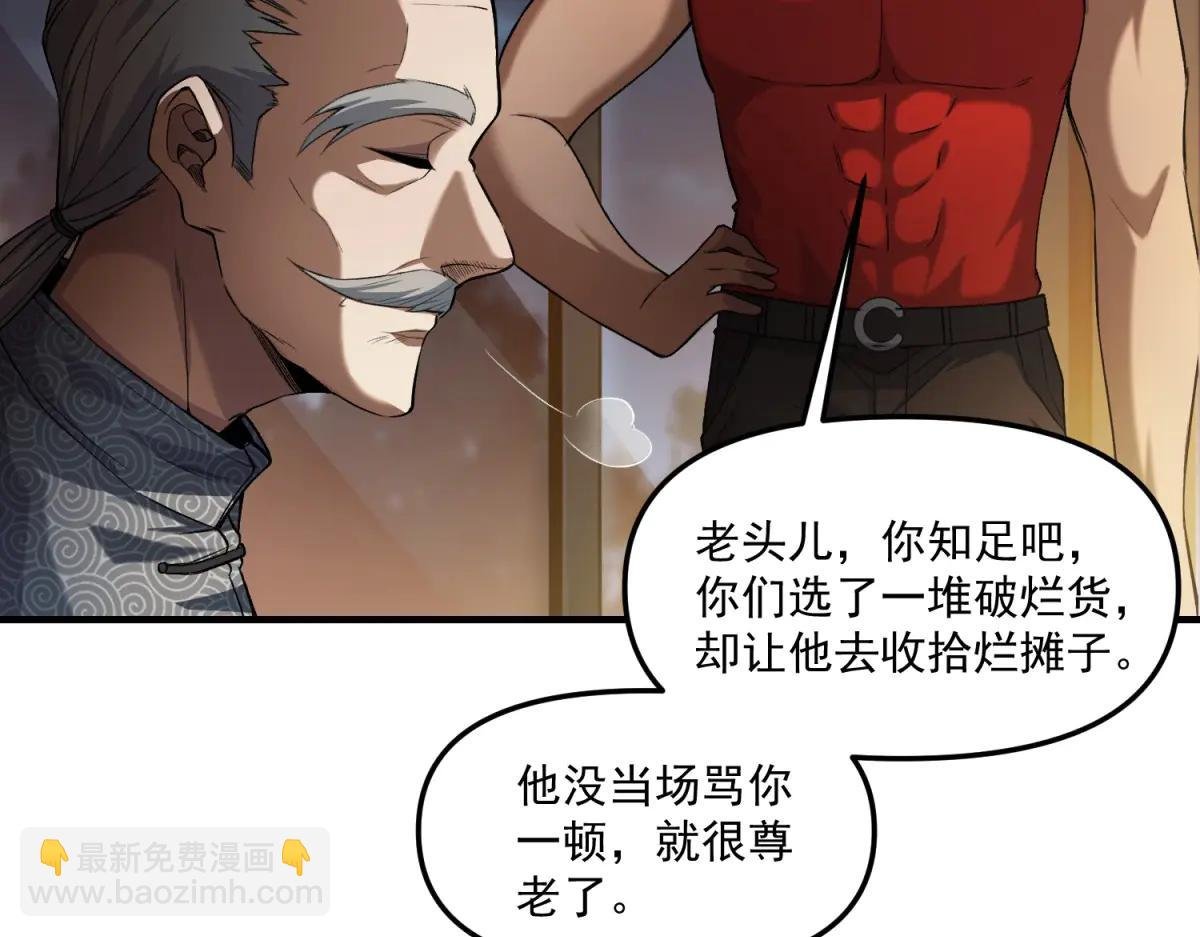第14话 乌路，你有什么资格