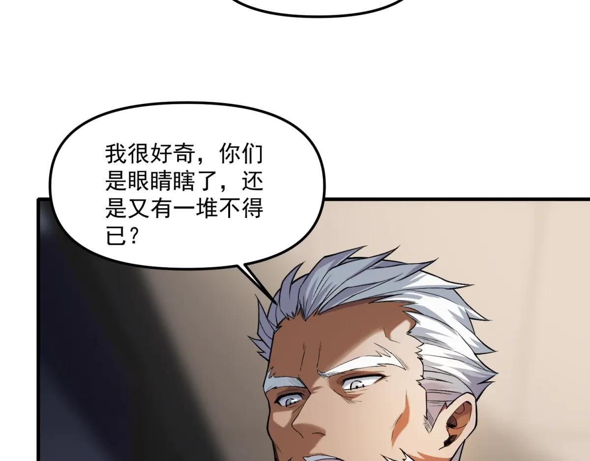 第14话 乌路，你有什么资格